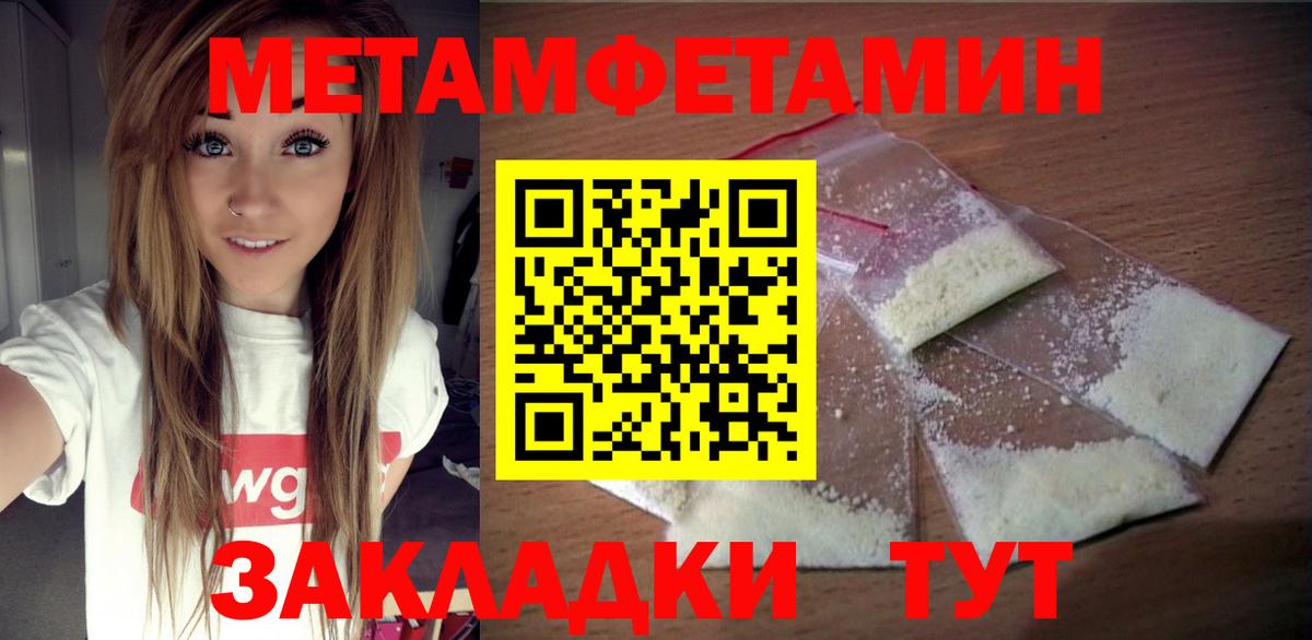 АМФЕТАМИН Розовый Первоуральск