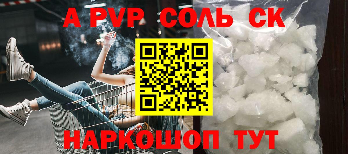 APVP СК  Alfa_PVP крисы CK  Вход с VPN  Первоуральск 