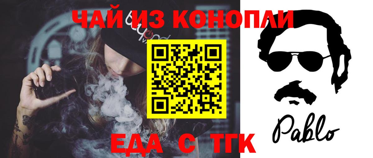 Cannafood конопля  Вход с VPN  Первоуральск 