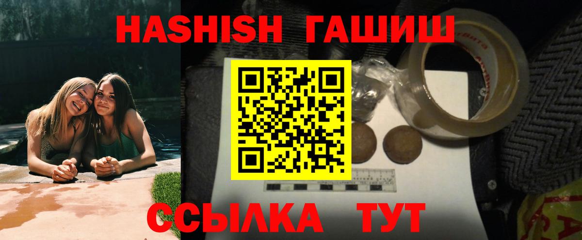 Гашиш убойный Первоуральск