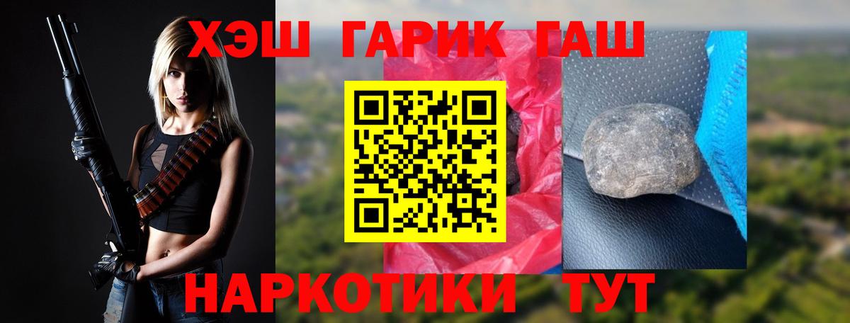 ГАШИШ Изолятор  ГАШ гашик  Первоуральск  Вход с VPN 