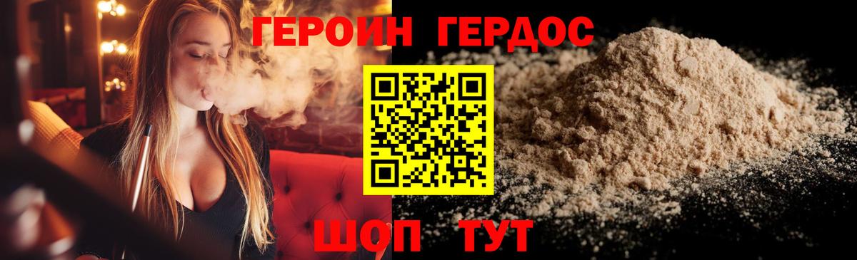 ГЕРОИН Афган  Вход с VPN  Первоуральск 