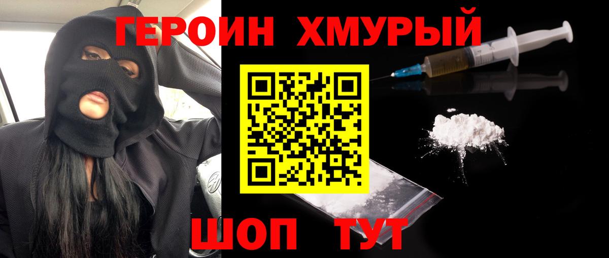 Героин Афган Первоуральск