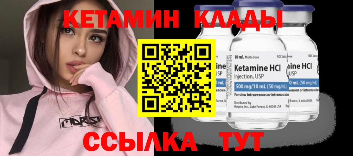 Первоуральск  КЕТАМИН VHQ  Вход с VPN  Кетамин ketamine 