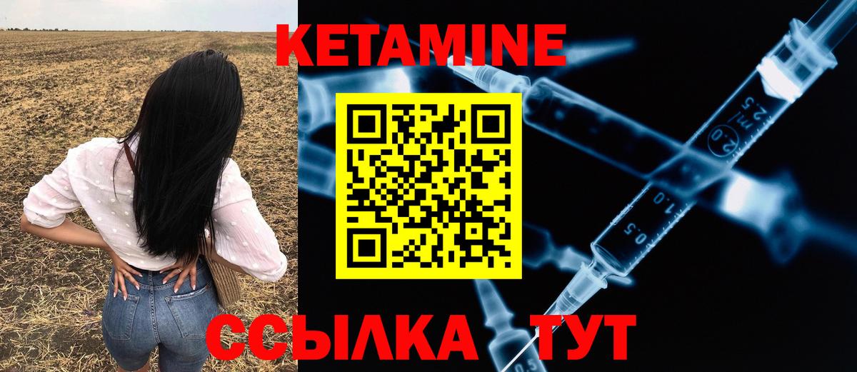 КЕТАМИН VHQ Первоуральск
