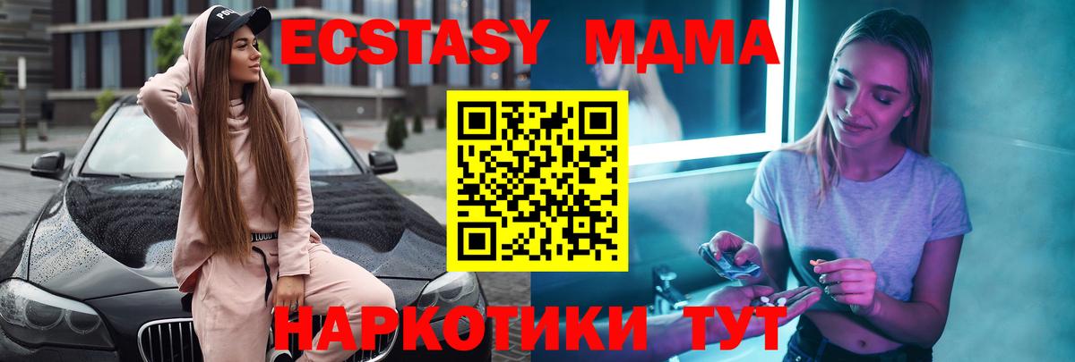 МДМА молли  MDMA VHQ  MDMA  Первоуральск  Вход с VPN 