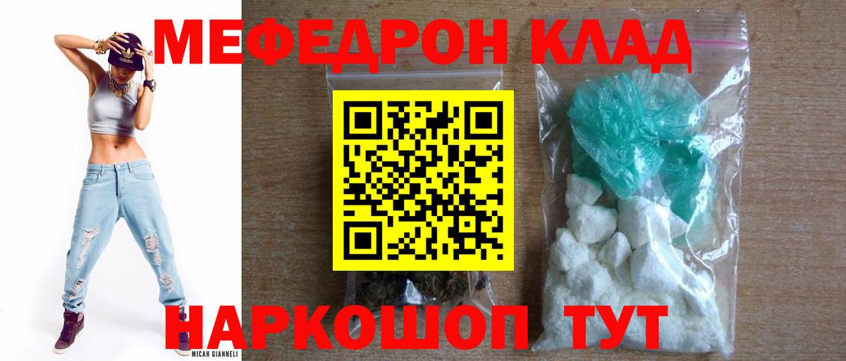 Первоуральск  МЯУ-МЯУ VHQ  МЯУ-МЯУ  Вход с VPN  Мефедрон mephedrone 