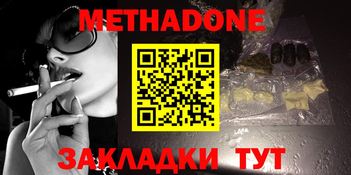МЕТАДОН VHQ  Вход с VPN  Первоуральск 