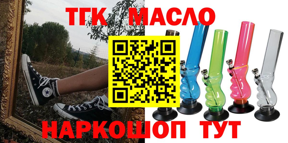 Первоуральск  ТГК THC oil  Дистиллят ТГК гашишное масло  Вход с VPN 