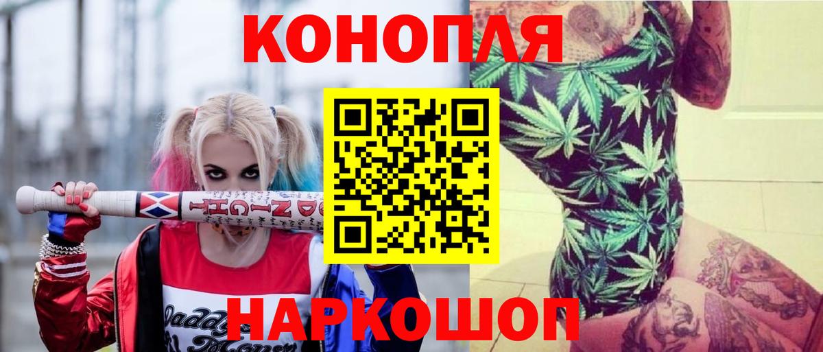 Канабис планчик Первоуральск